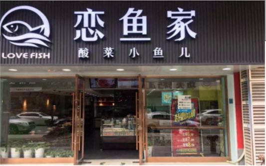 ​ 郎溪选门头，如何提升店铺被发现率？