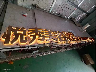 郎溪做发光字招牌最怕出现什么问题？