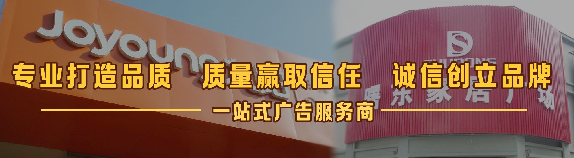 郎溪店面门头招牌网
