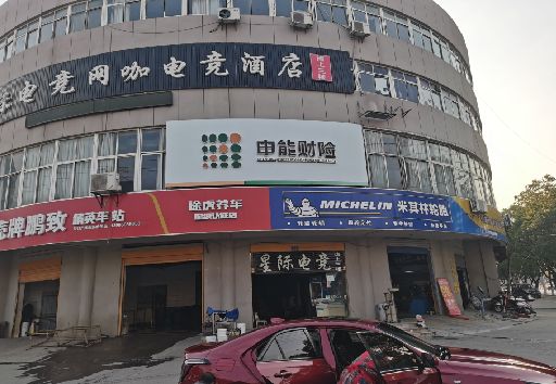 郎溪发光字招牌安装流程。