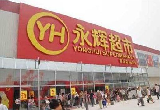 郎溪生活超市门头如何设计？
