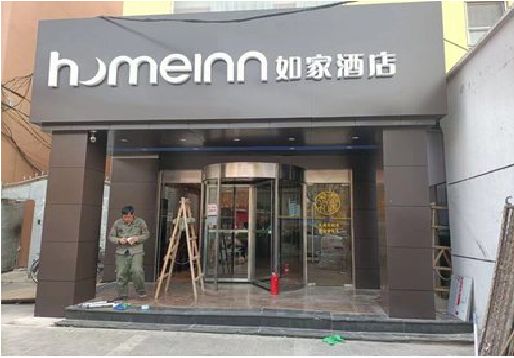郎溪铝塑板门头施工工艺。