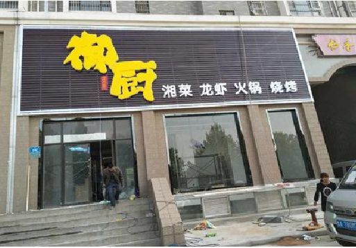 郎溪彩钢扣板门头有哪些工艺？