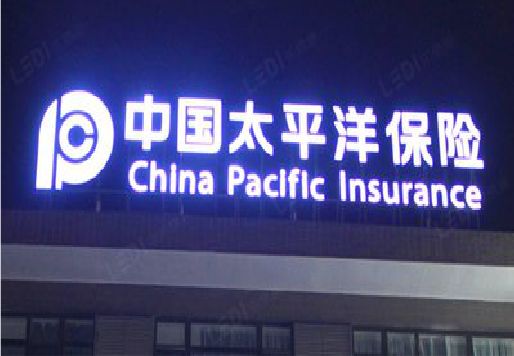 郎溪发光字招牌不亮的一些原因。