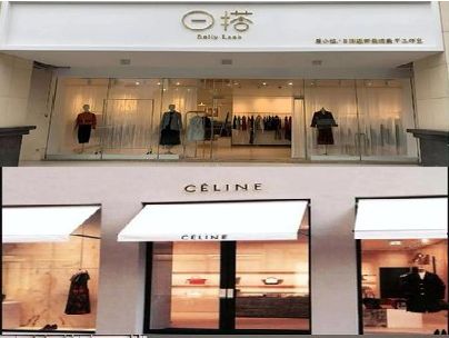 郎溪商场里的服装店招牌可以怎么做？