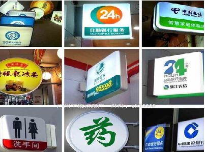 郎溪灯箱招牌的种类。