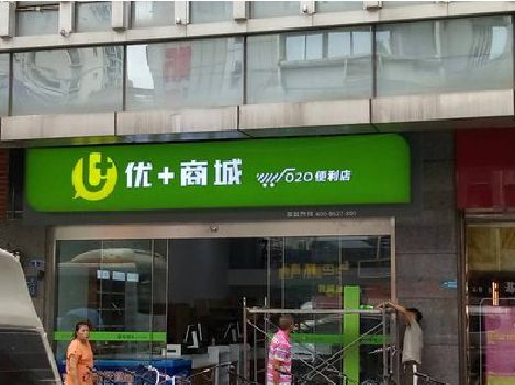 郎溪做好门头招牌，吸引顾客。