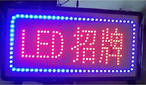 郎溪LED招牌制作工艺与方法。