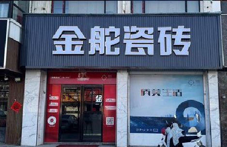 郎溪门头招牌设计制作细节。