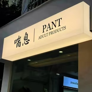 郎溪户外广告对城市文化建设的作用